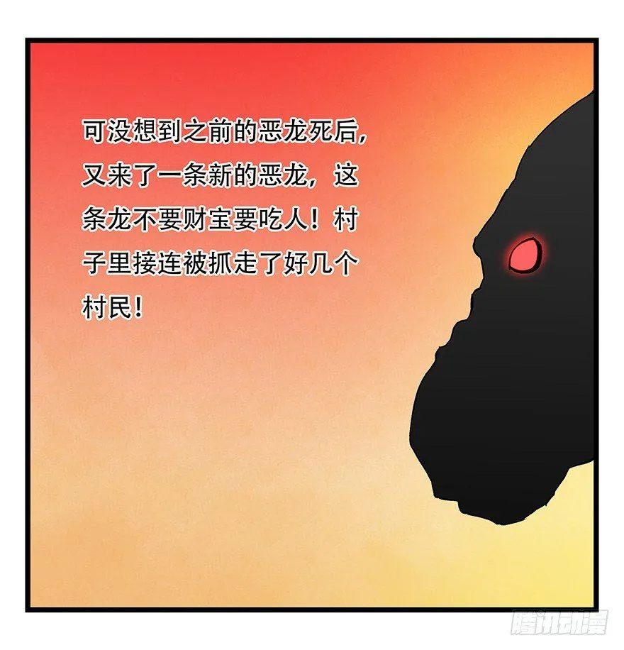 第二十层（上） 第31页