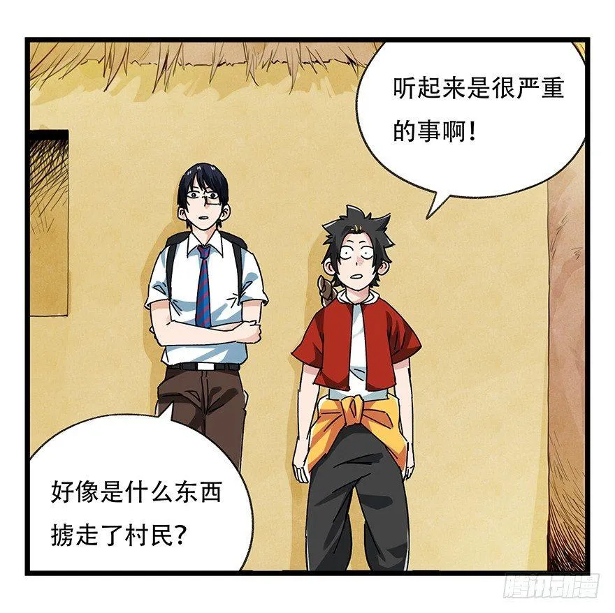 第二十层（上） 第23页