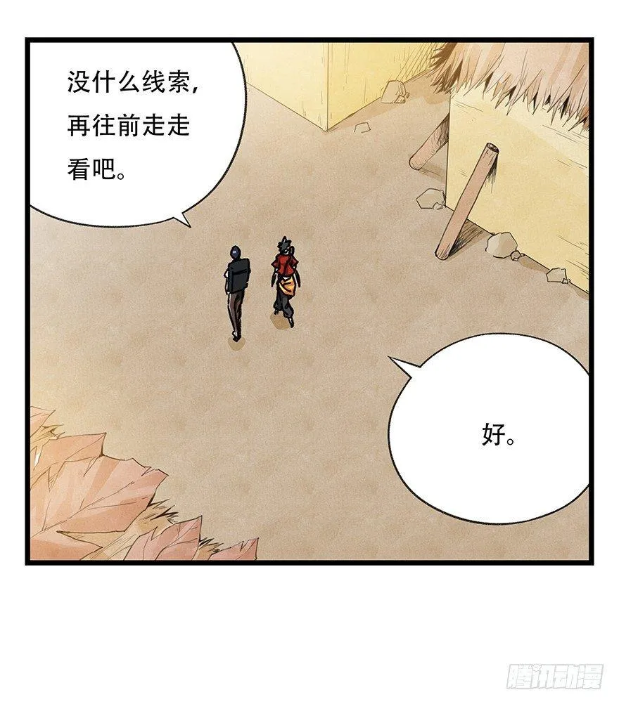 第二十层（上） 第13页