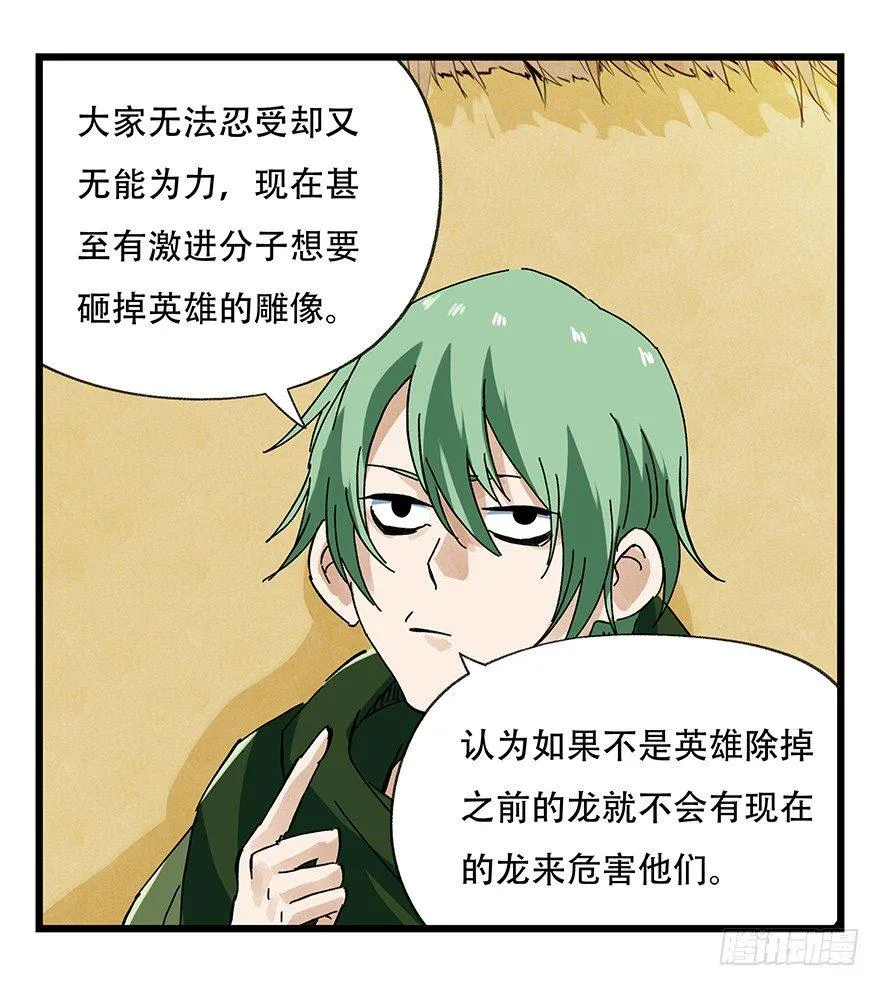 第二十层（上） 第32页
