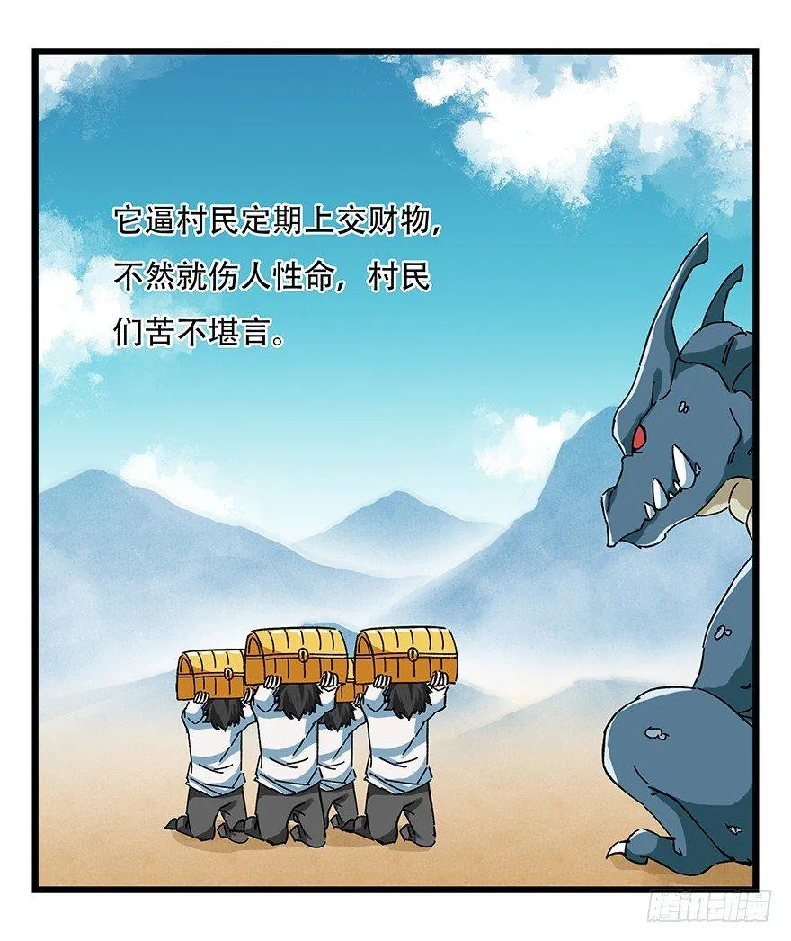 第二十层（上） 第29页