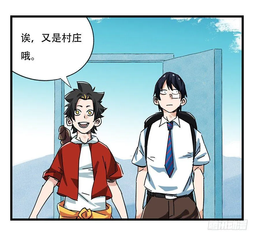 第二十层（上） 第8页