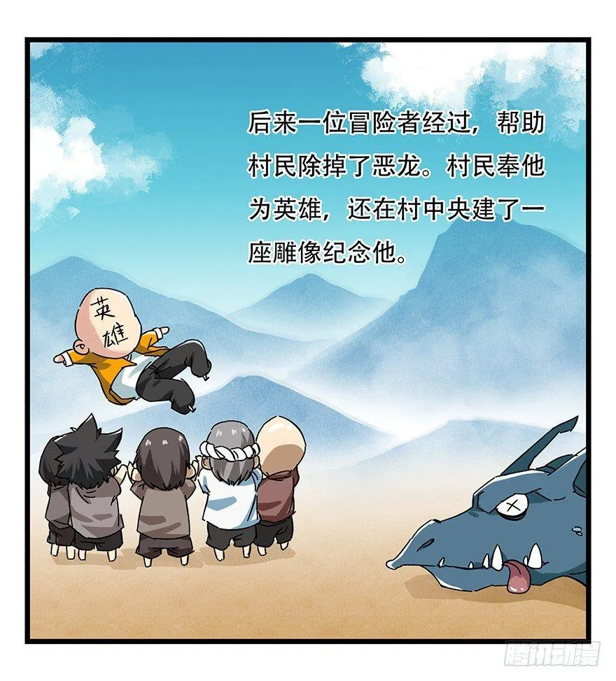 第二十层（上） 第30页