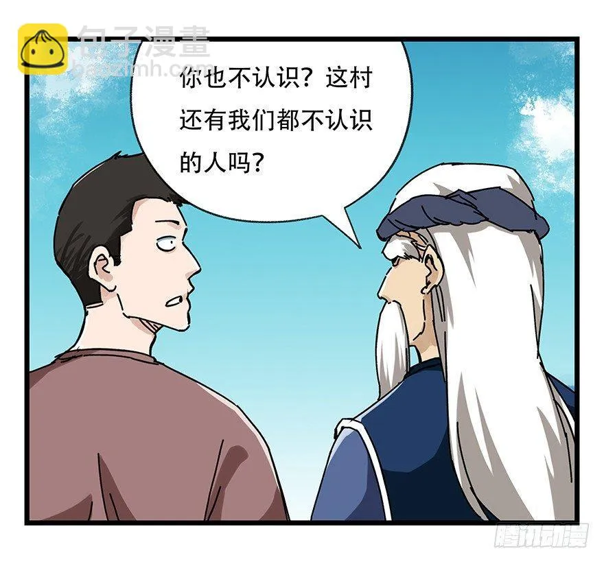 第二十层（中上） 第36页