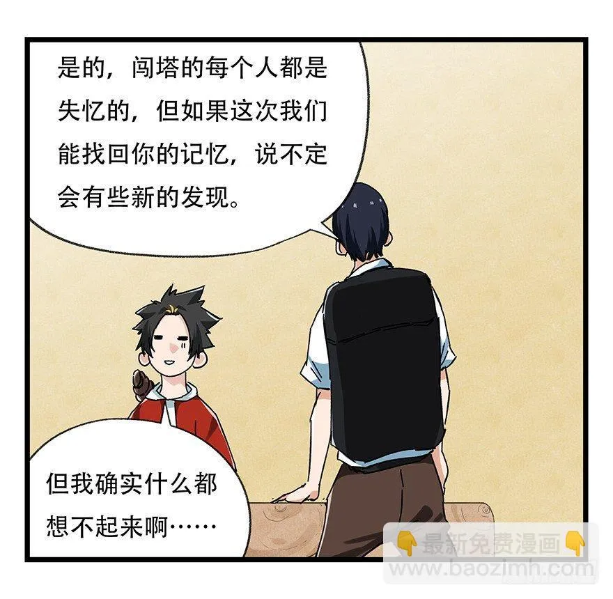第二十层（中上） 第11页
