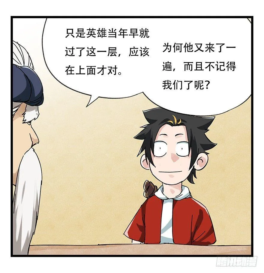 第二十层（中上） 第6页