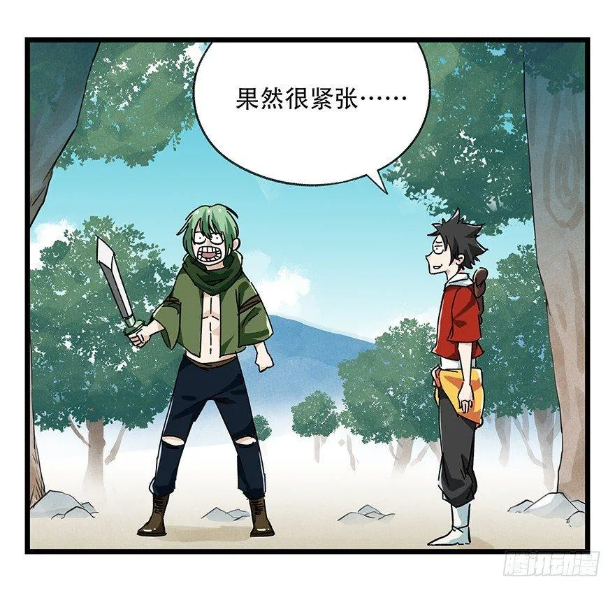 第二十层（中上） 第41页