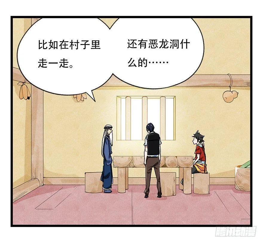 第二十层（中上） 第14页