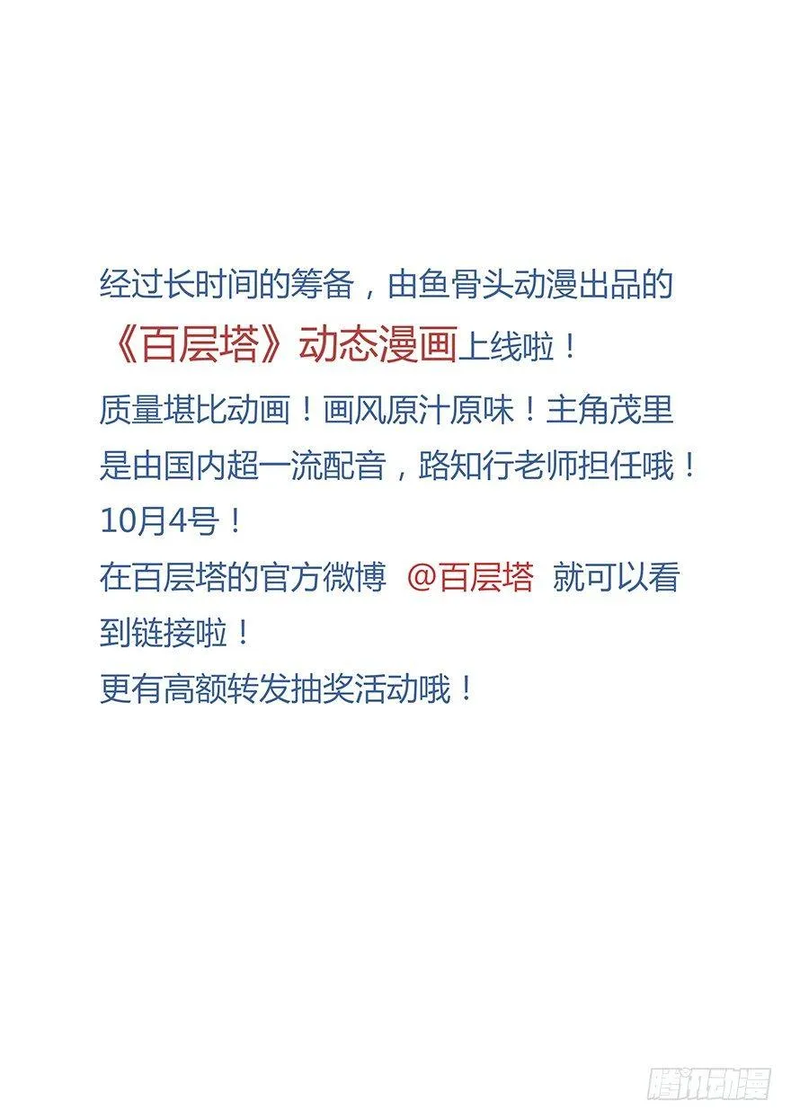 第二十层（中上） 第48页