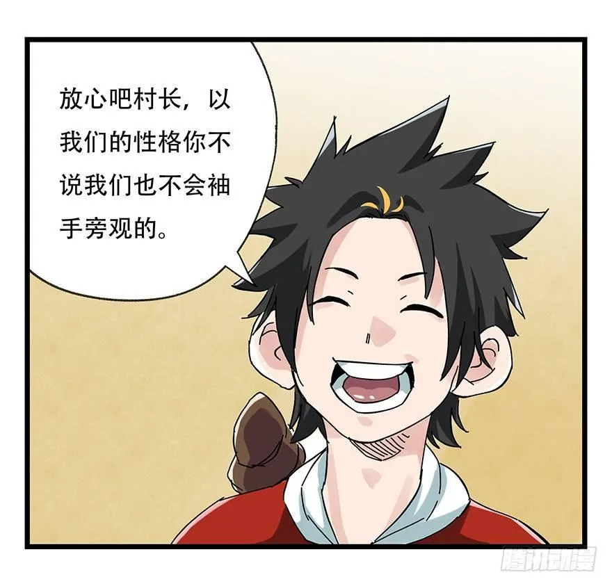 第二十层（中上） 第21页