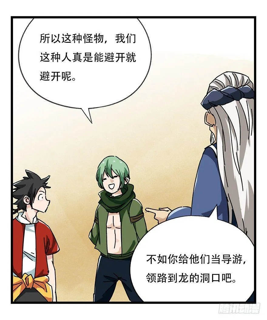 第二十层（中上） 第31页