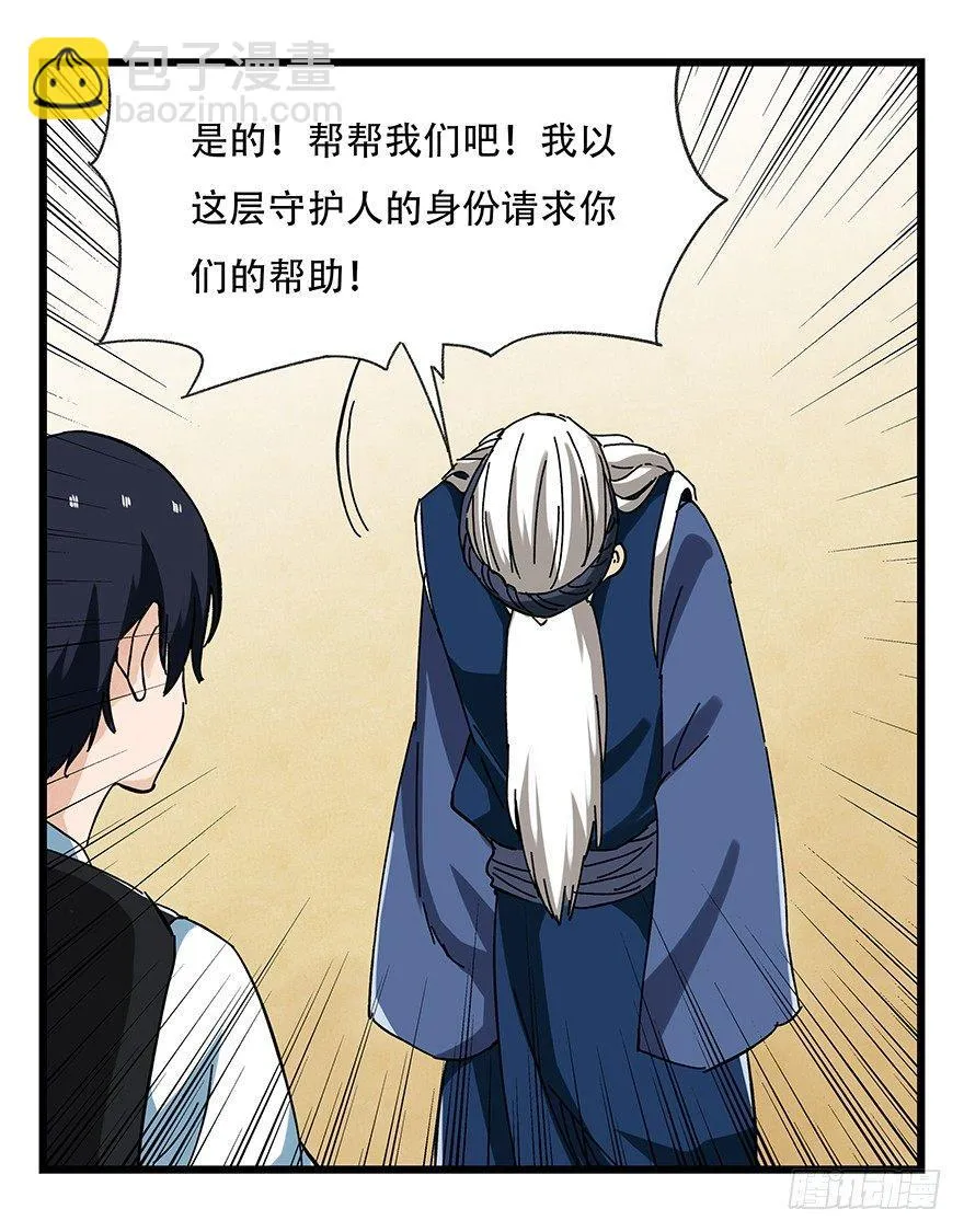 第二十层（中上） 第17页