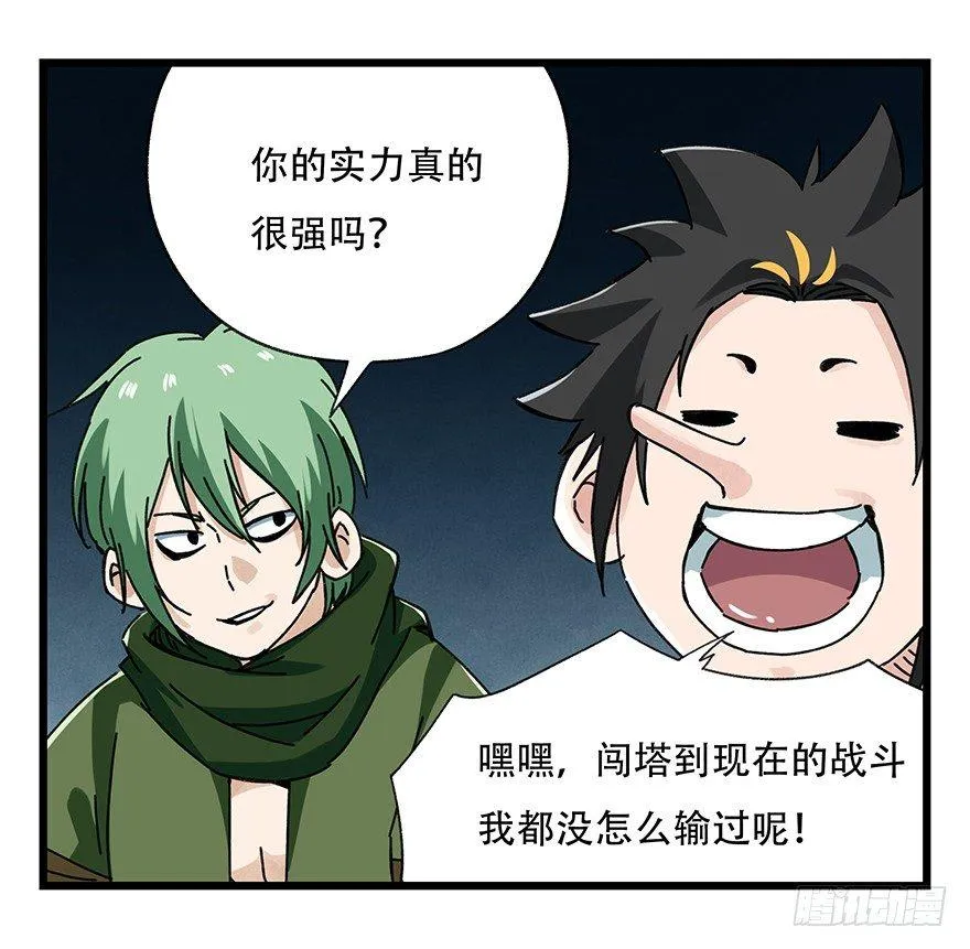第二十层（中中上） 第35页