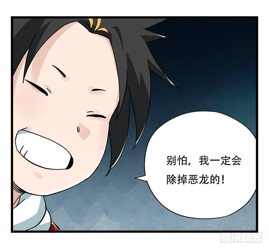 第二十层（中中上） 第33页