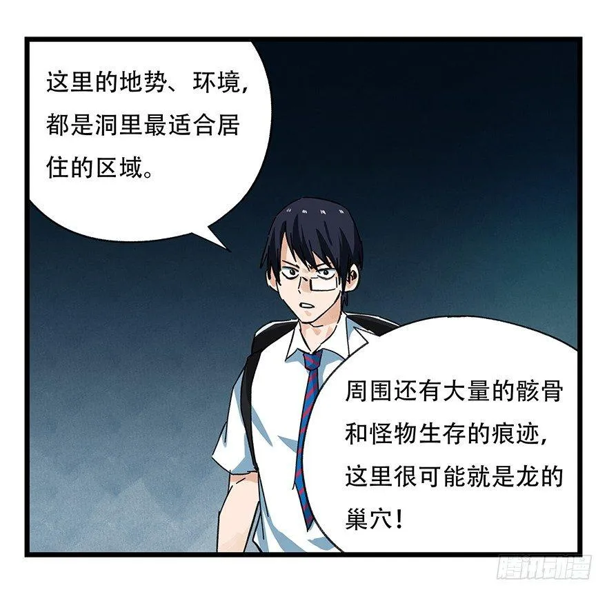 第二十层（中中上） 第38页