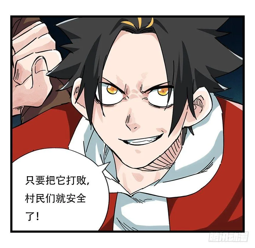 第二十层（中中下） 第2页