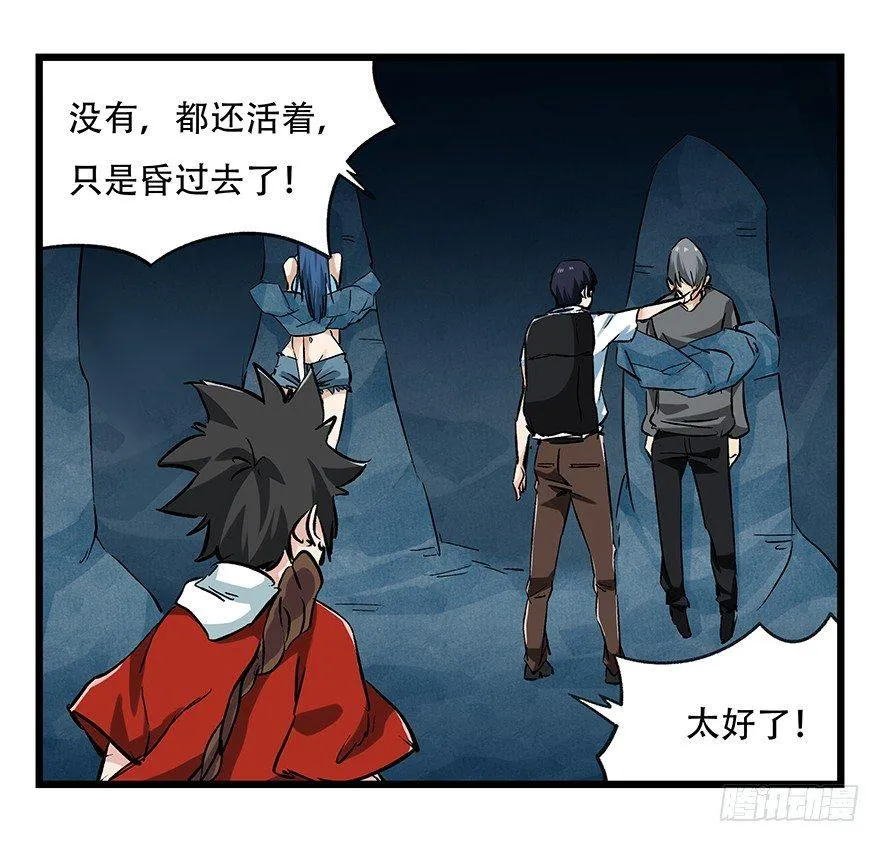 第二十层（中下） 第4页