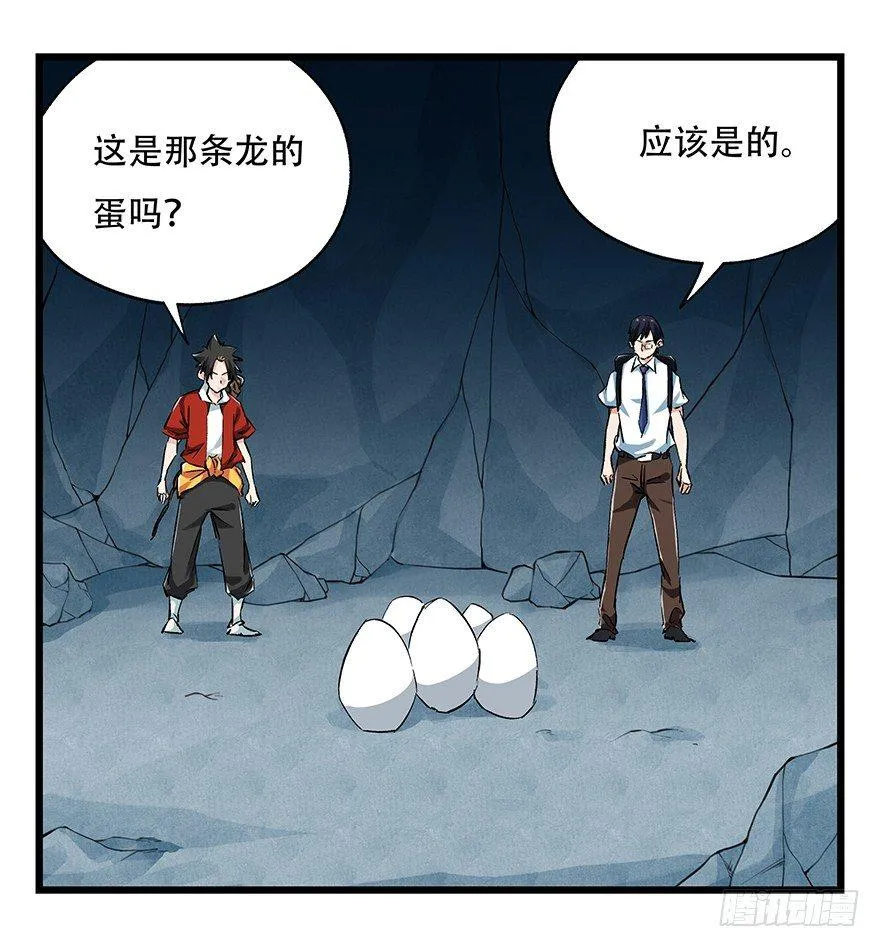 第二十层（中下） 第7页