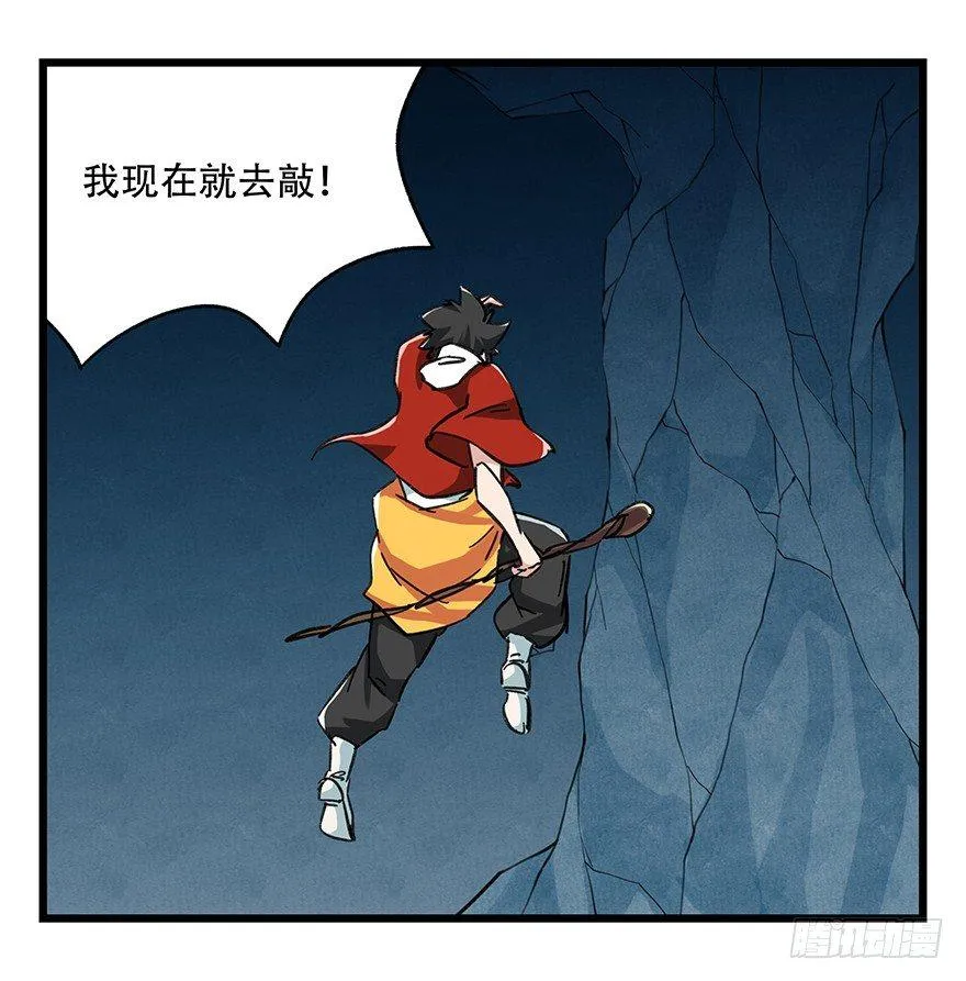 第二十层（中下） 第33页