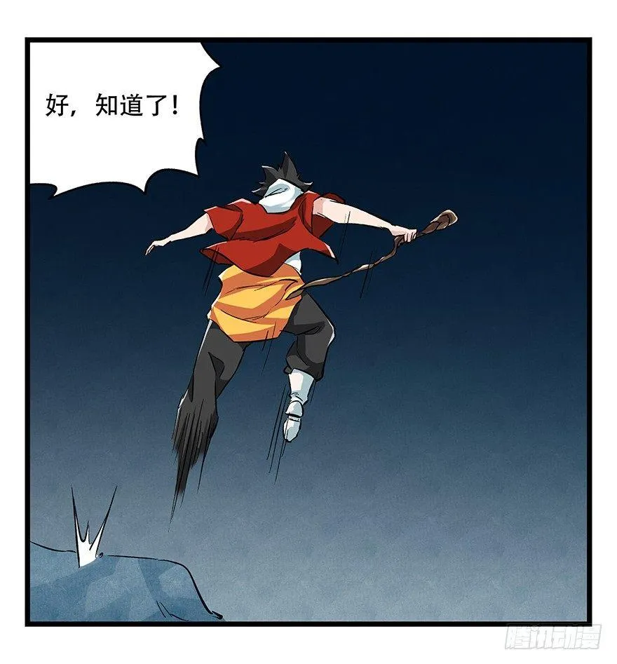 第二十层（中下） 第26页