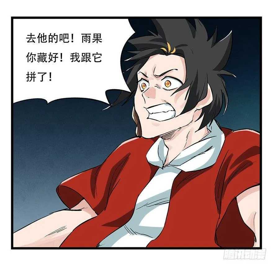 第二十层（中下） 第18页