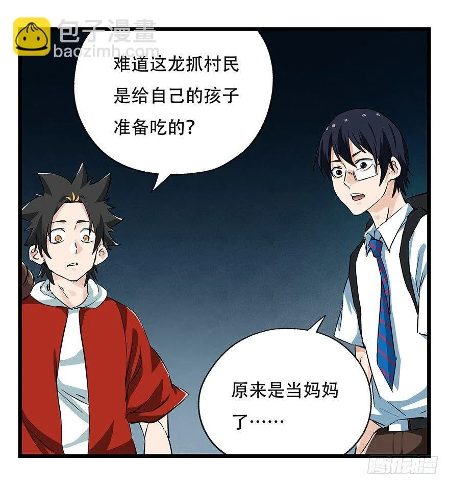 第二十层（中下） 第8页