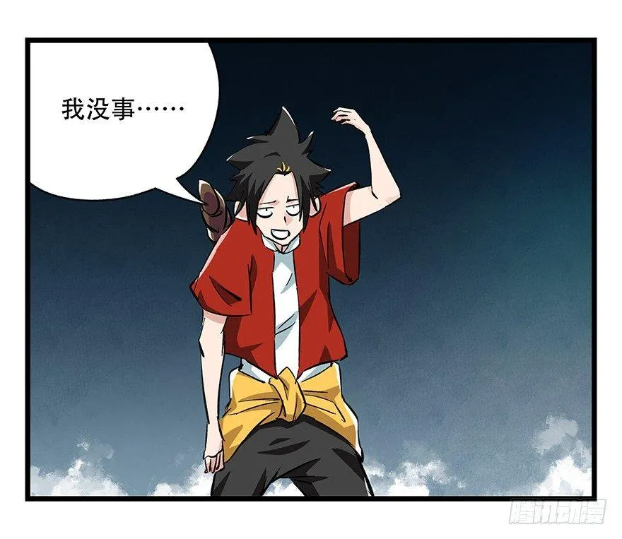 第二十层（中下） 第57页