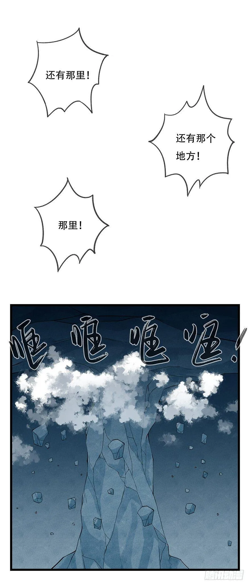 第二十层（中下） 第29页