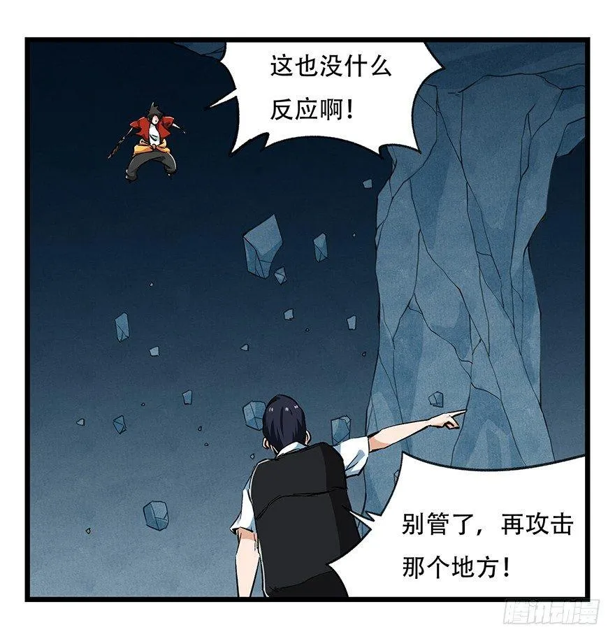 第二十层（中下） 第28页