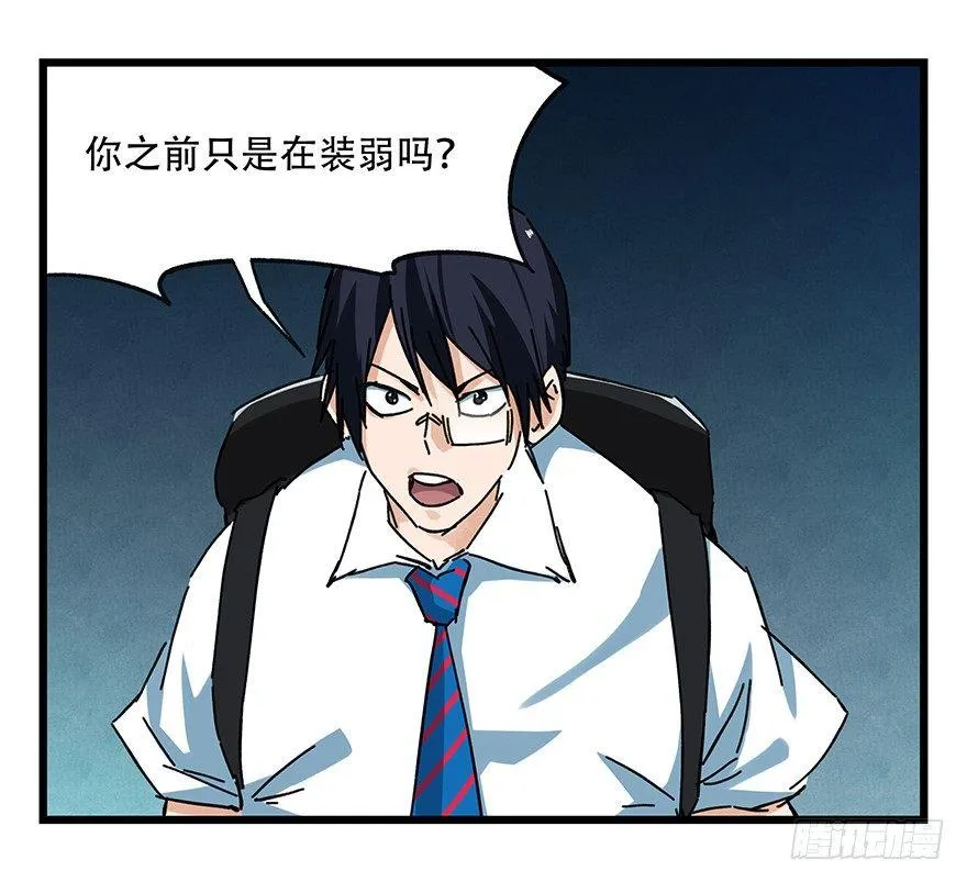 第二十层（下） 第28页