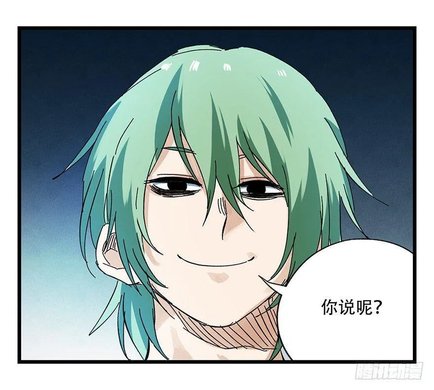 第二十层（下） 第42页