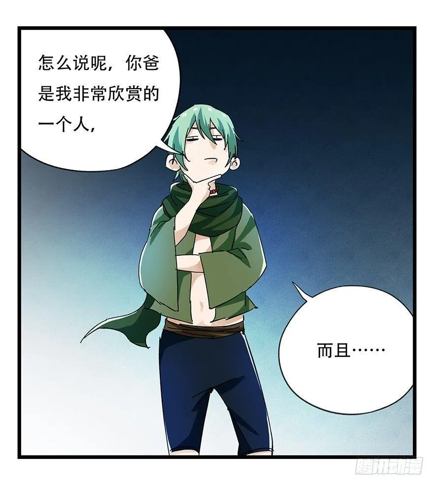 第二十层（下） 第44页