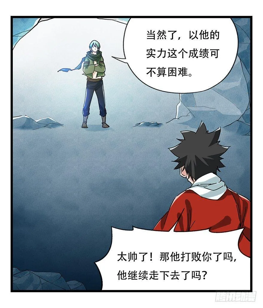 第二十层（下） 第41页