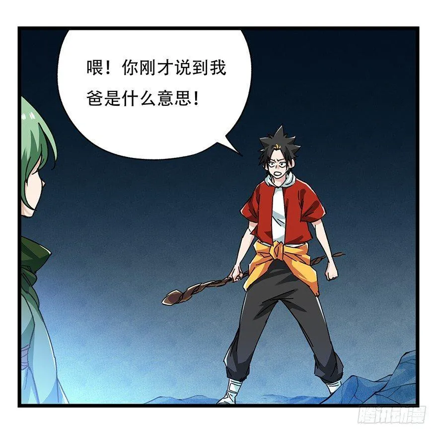 第二十层（下） 第30页