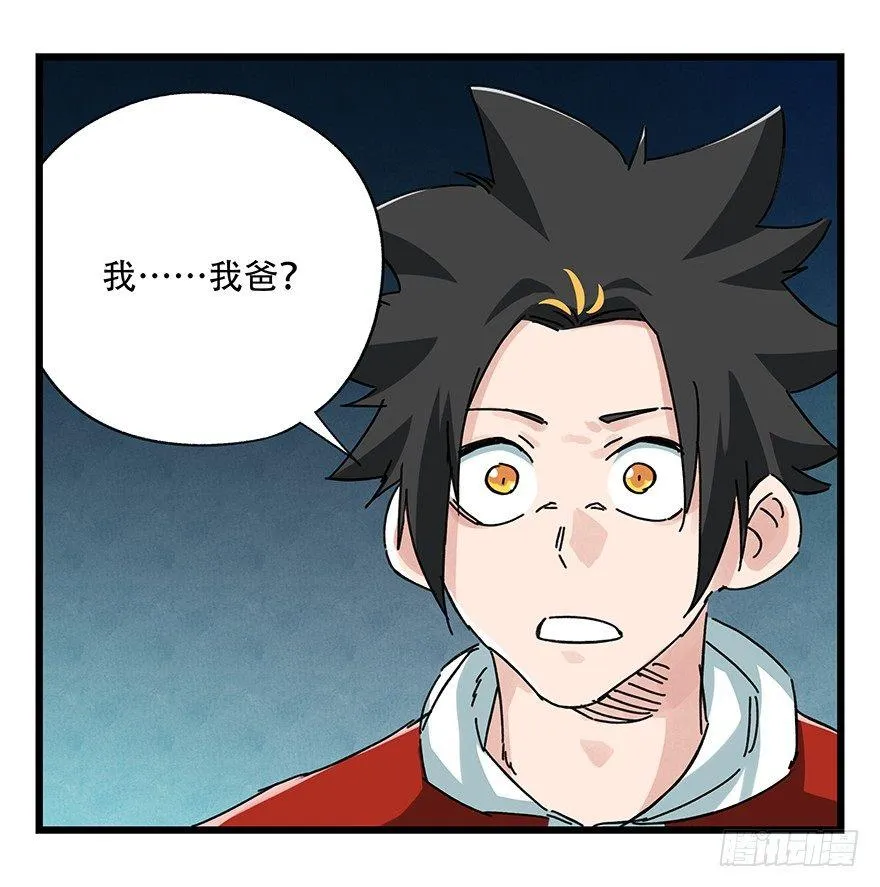 第二十层（下） 第25页