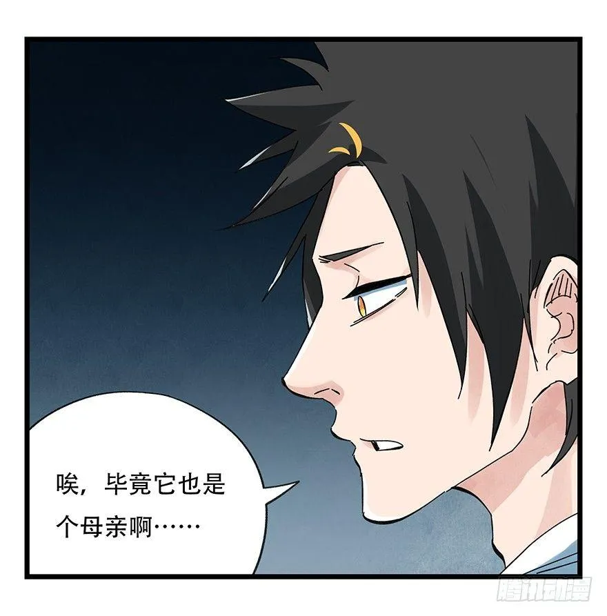 第二十层（下） 第14页