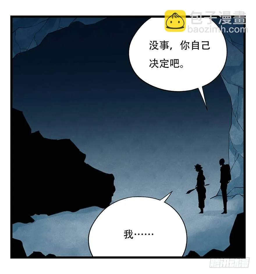 第二十层（下） 第16页