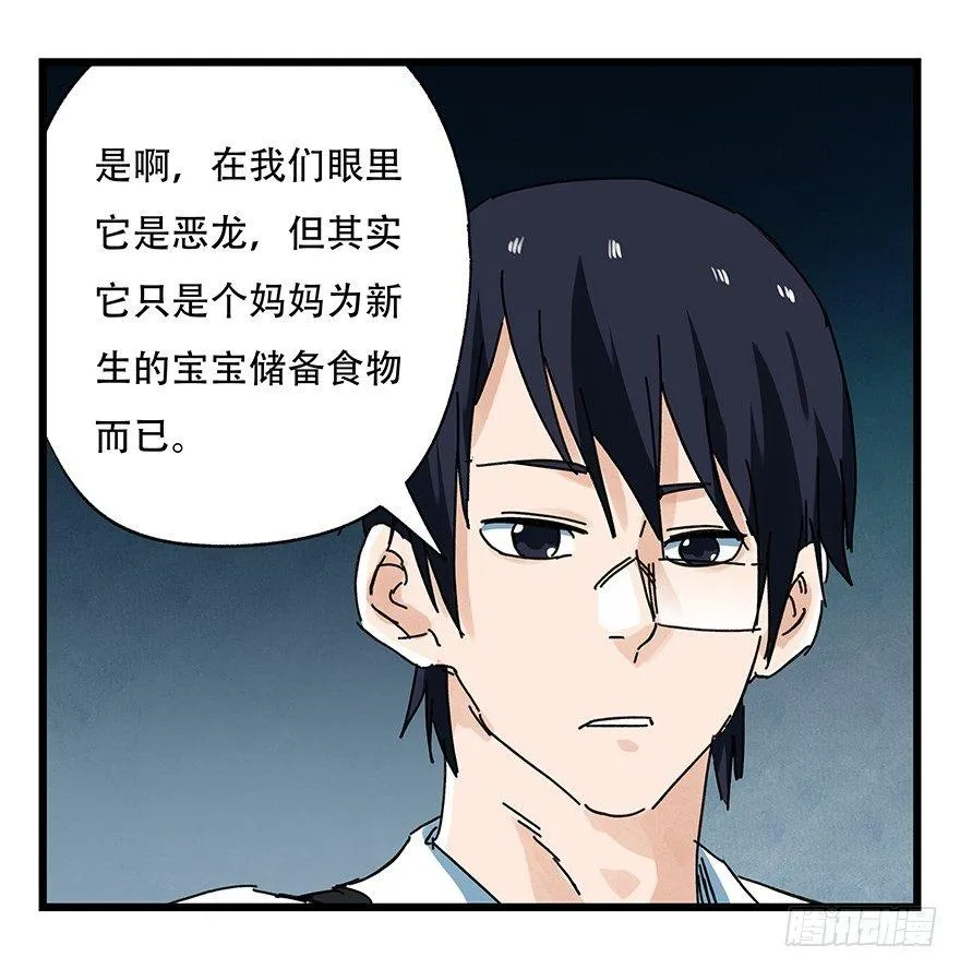 第二十层（下） 第15页
