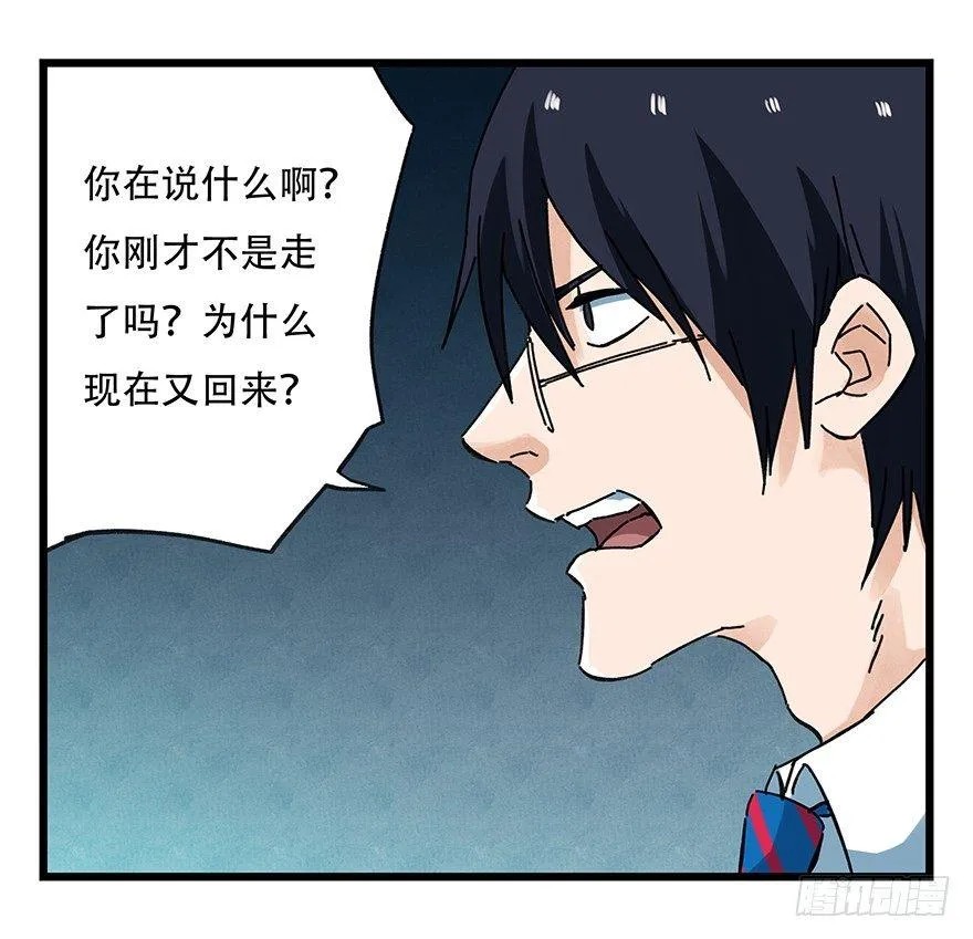 第二十层（下） 第26页