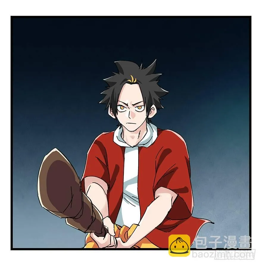 第二十层（下） 第3页