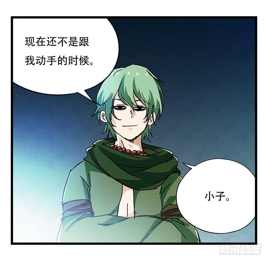 第二十层（下） 第57页