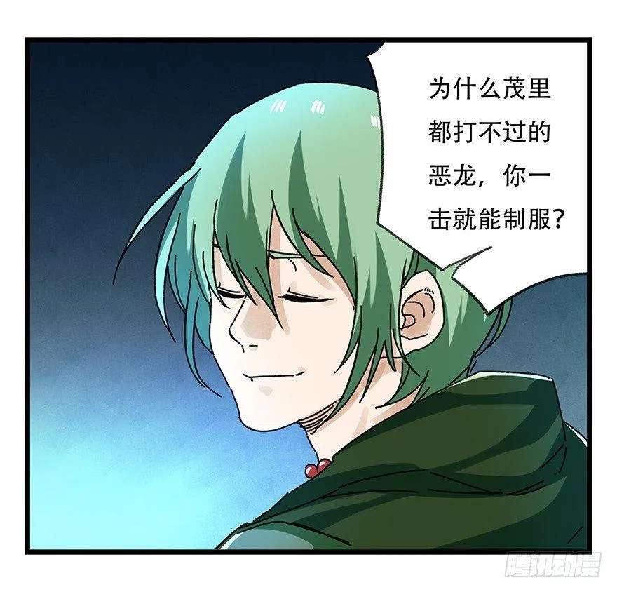 第二十层（下） 第27页