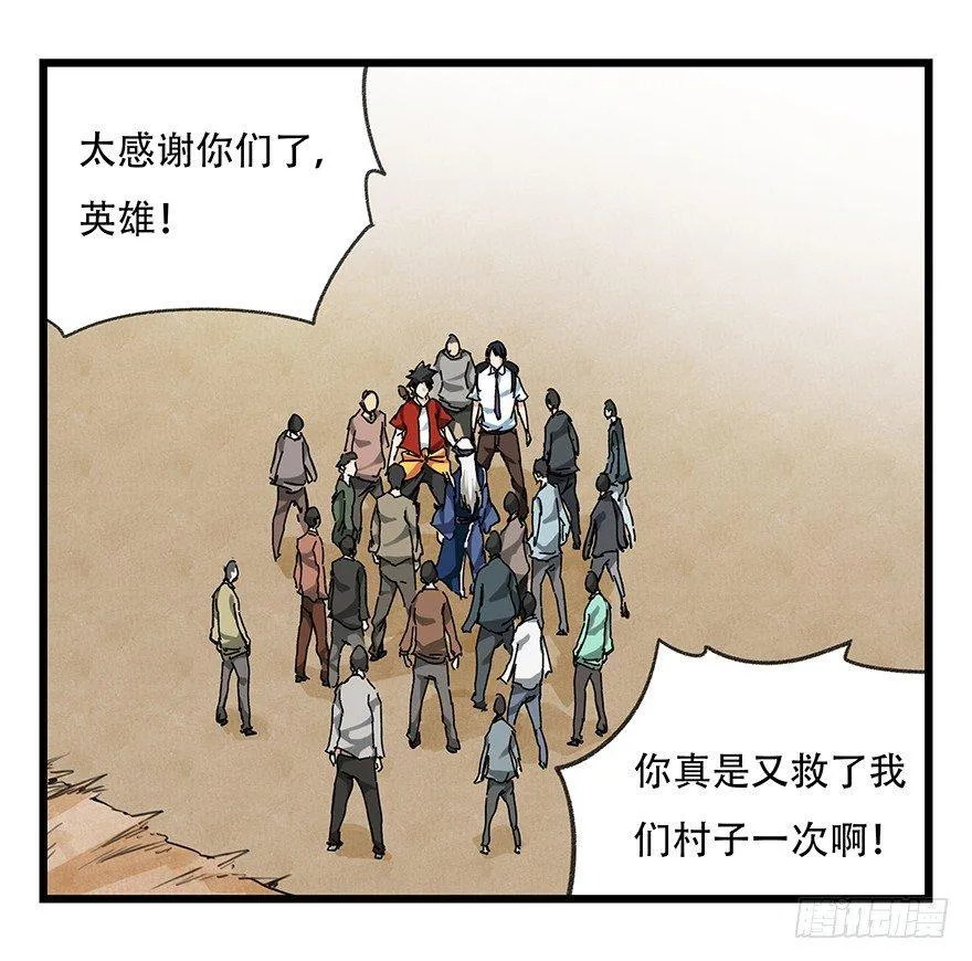 第二十层（下） 第63页