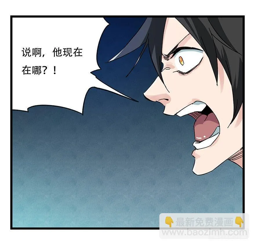 第二十层（下） 第49页