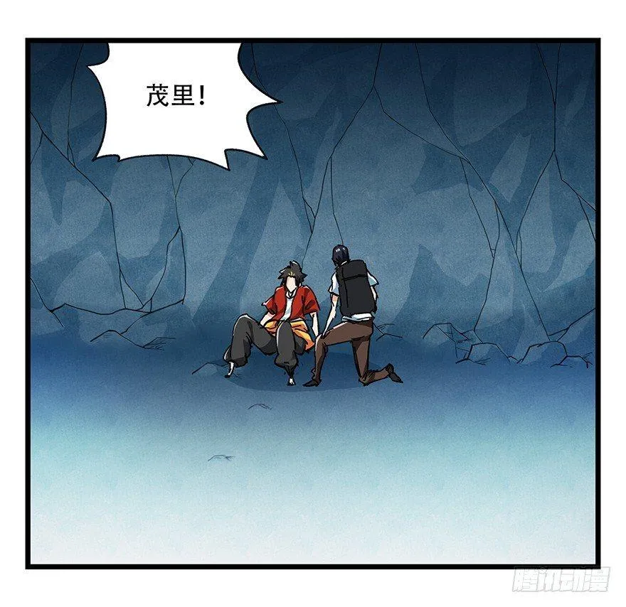 第二十层（下） 第56页