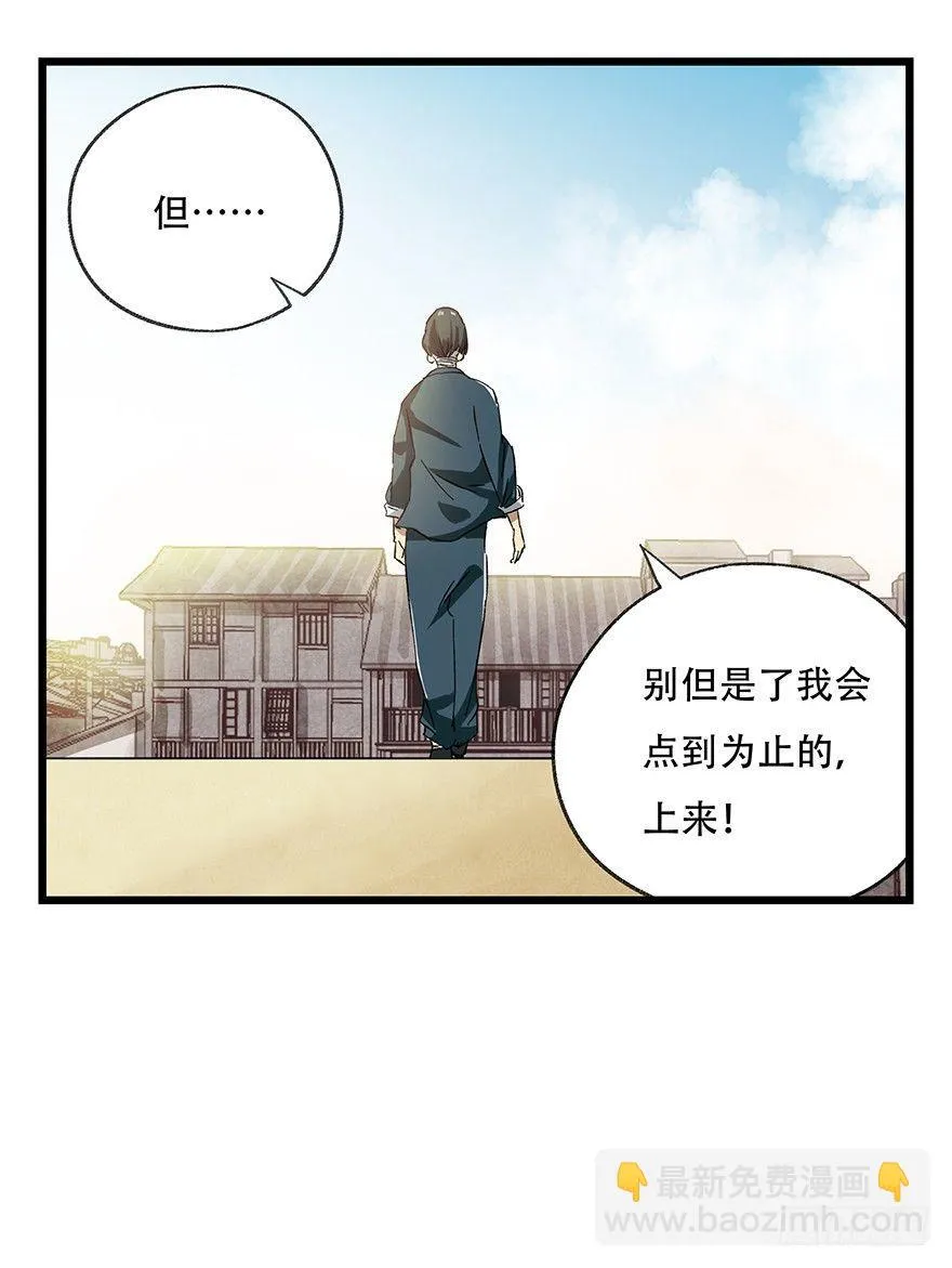 第二十一层（上） 第35页