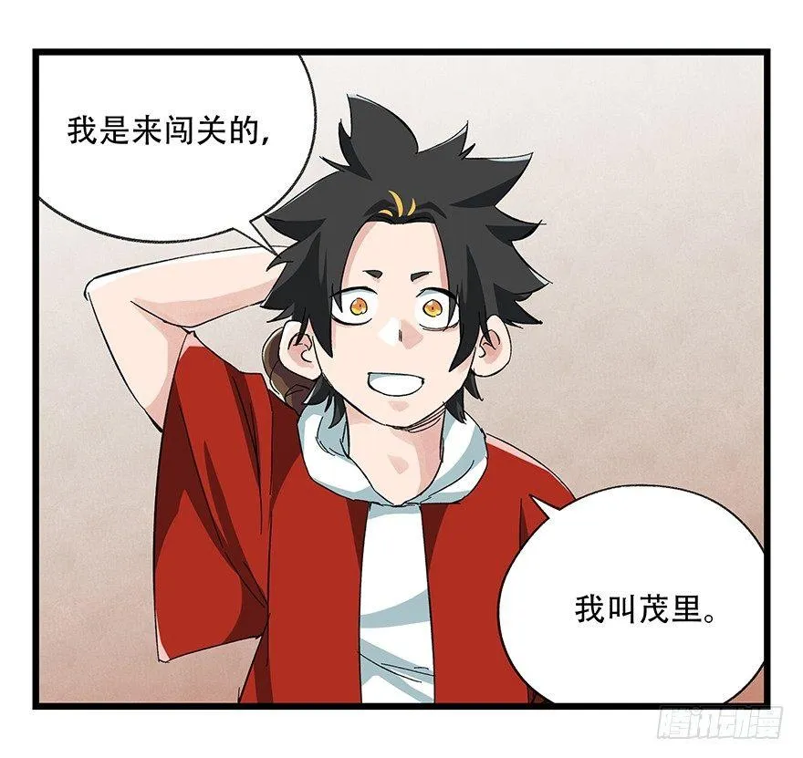 第二十一层（上） 第22页