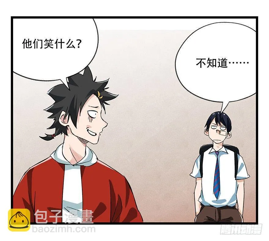 第二十一层（上） 第27页