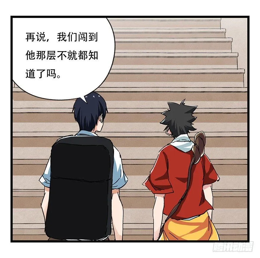 第二十一层（上） 第2页