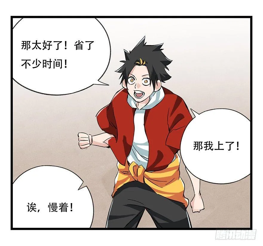 第二十一层（上） 第31页